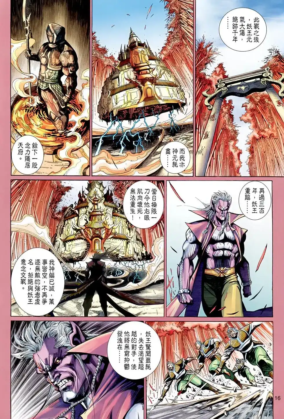 第16页