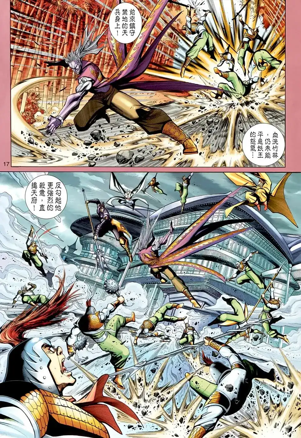 第17页