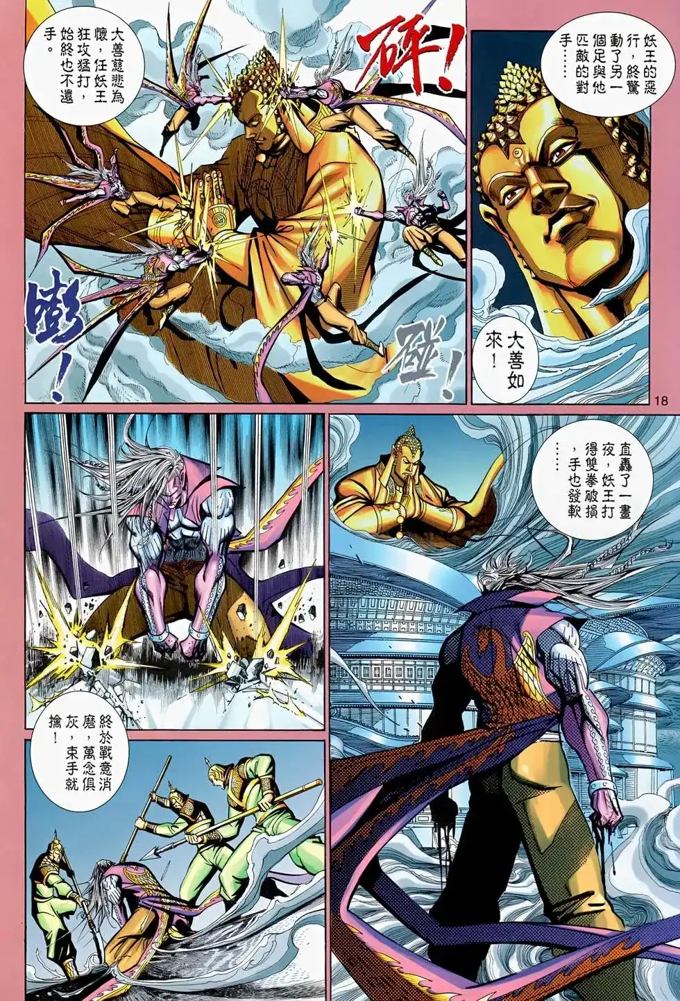 第18页