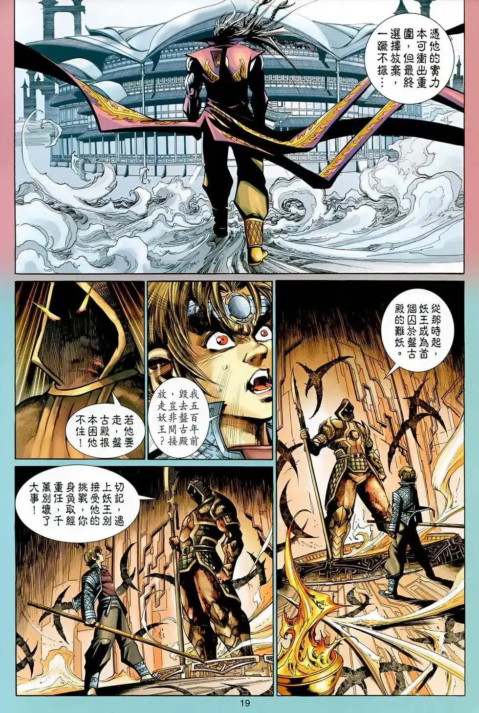 第19页
