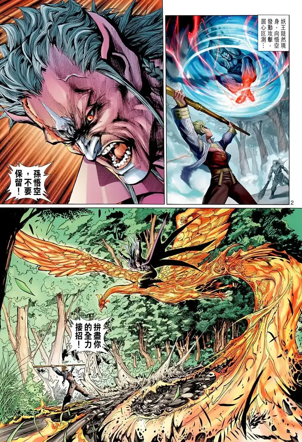 第2页