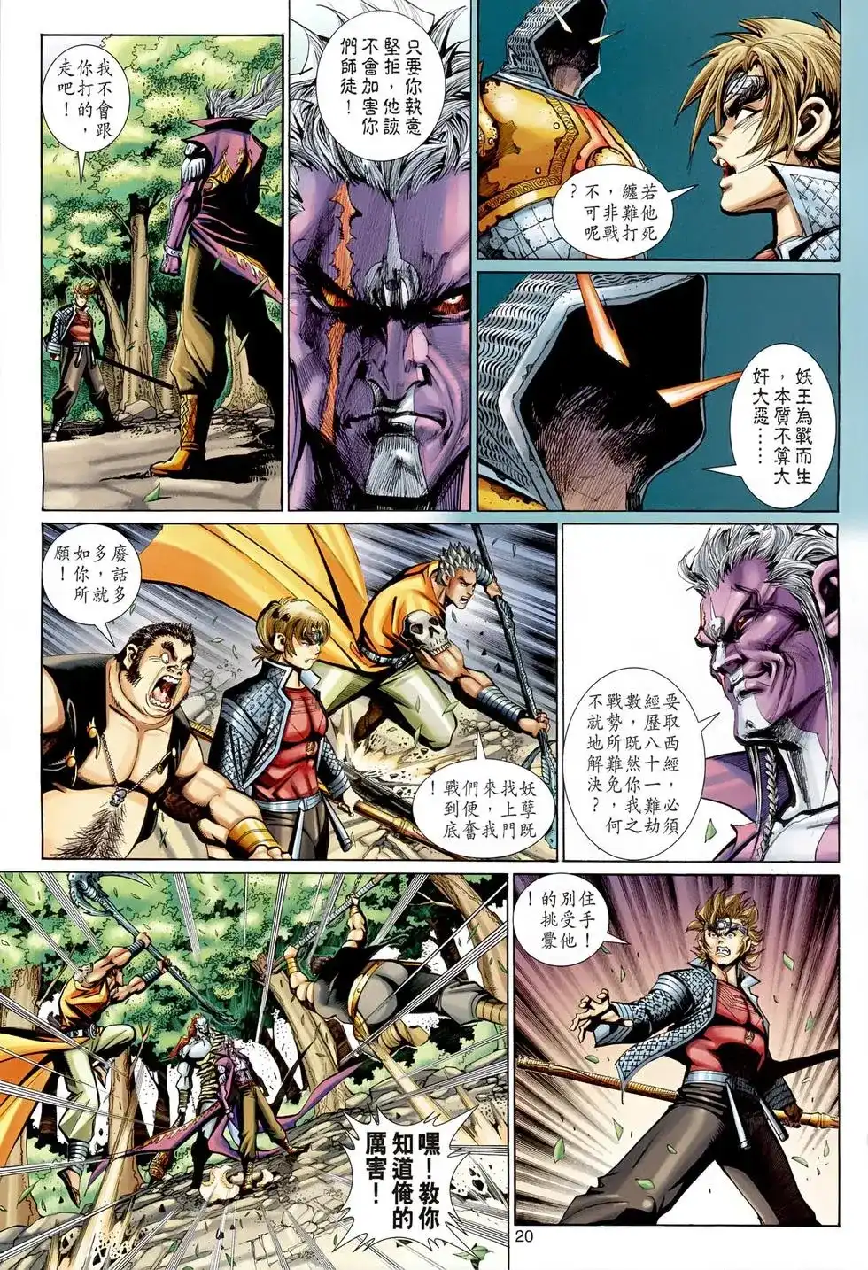 第20页