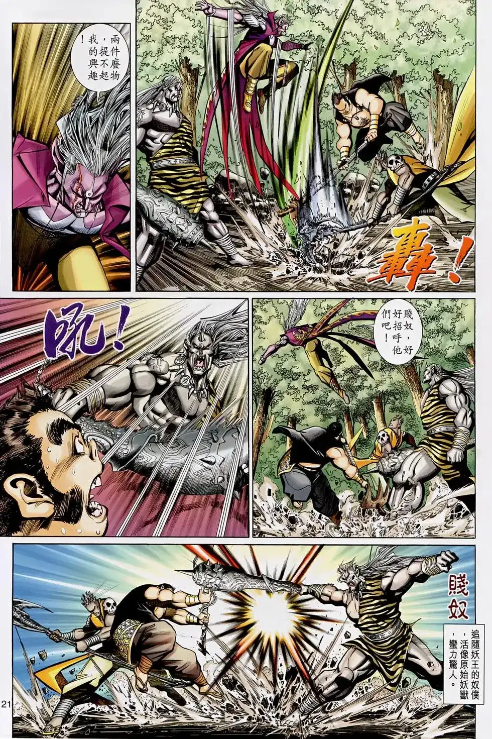第21页