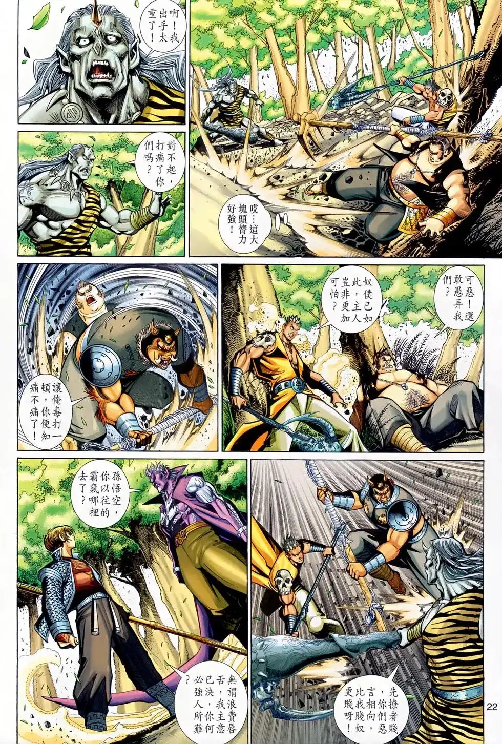第22页