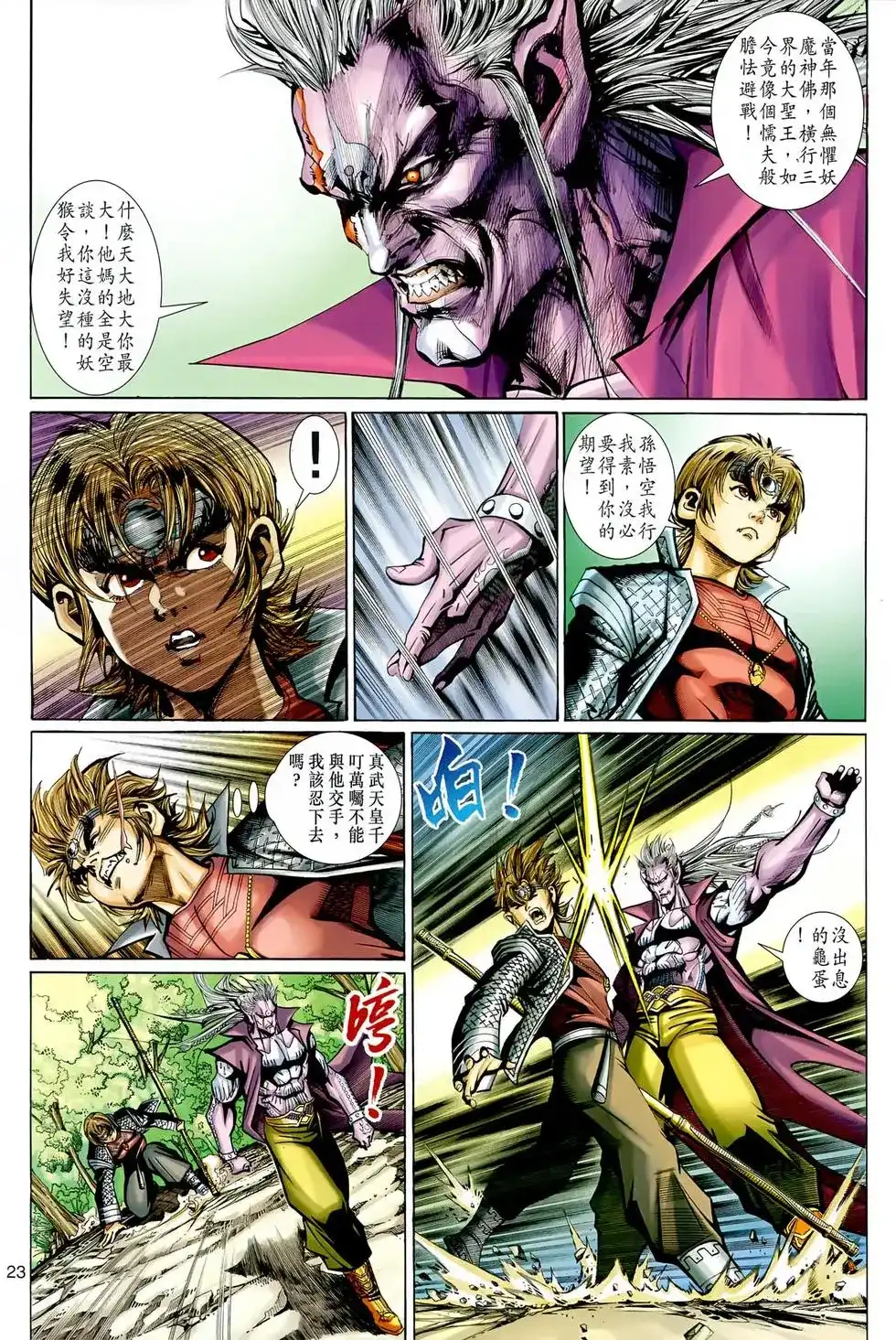 第23页