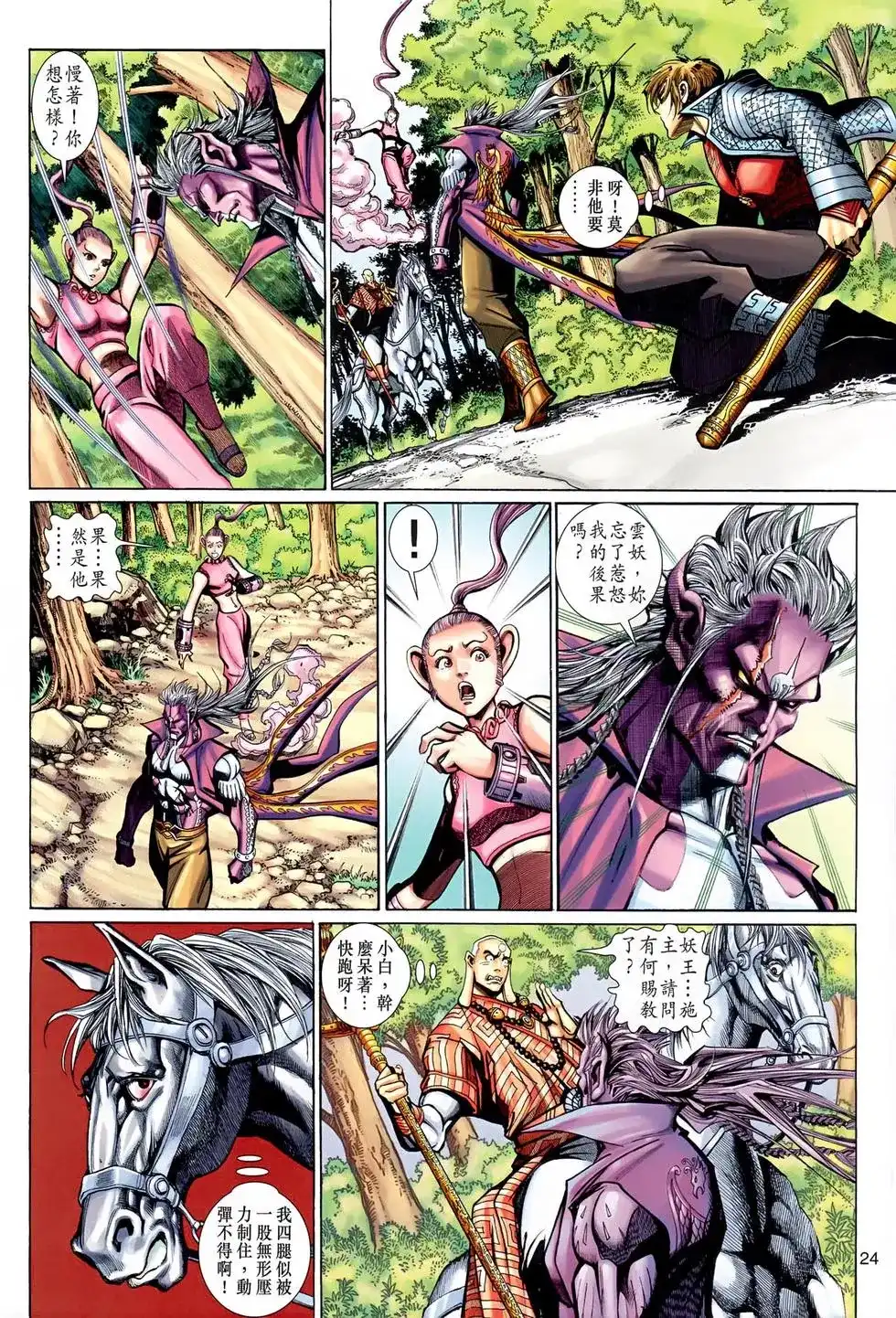 第24页