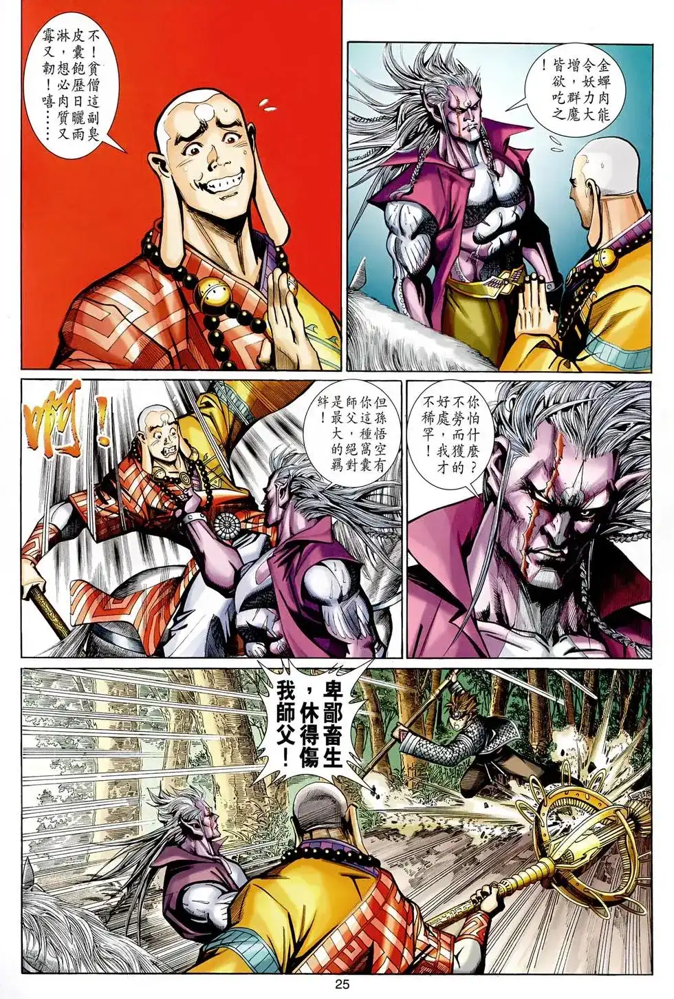 第25页