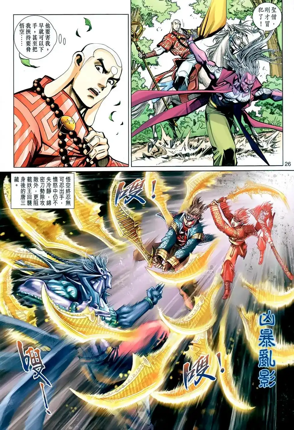 第26页