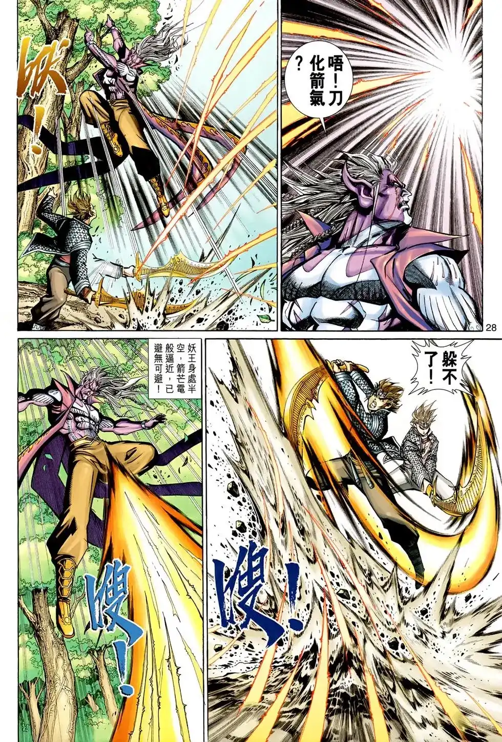第28页