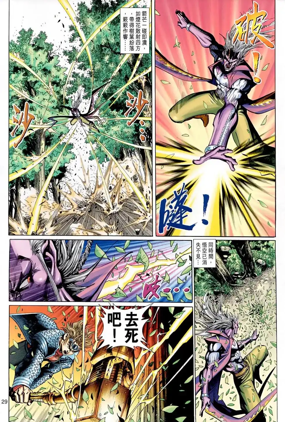 第29页