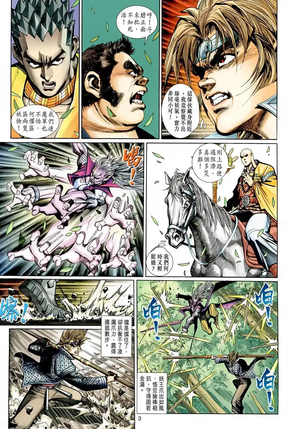 第3页