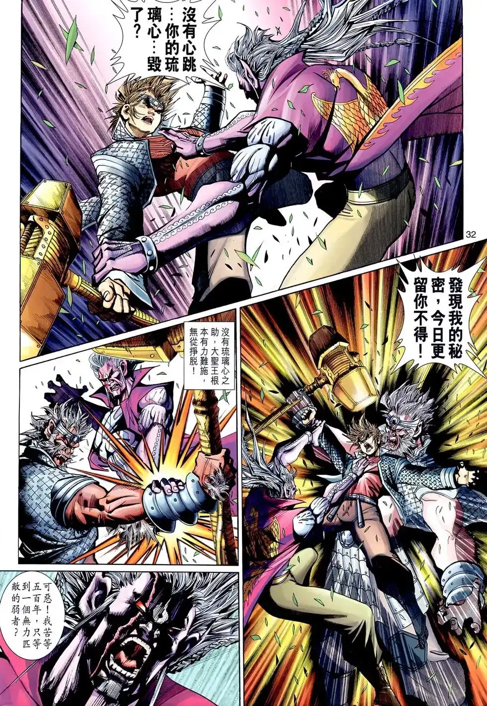 第32页