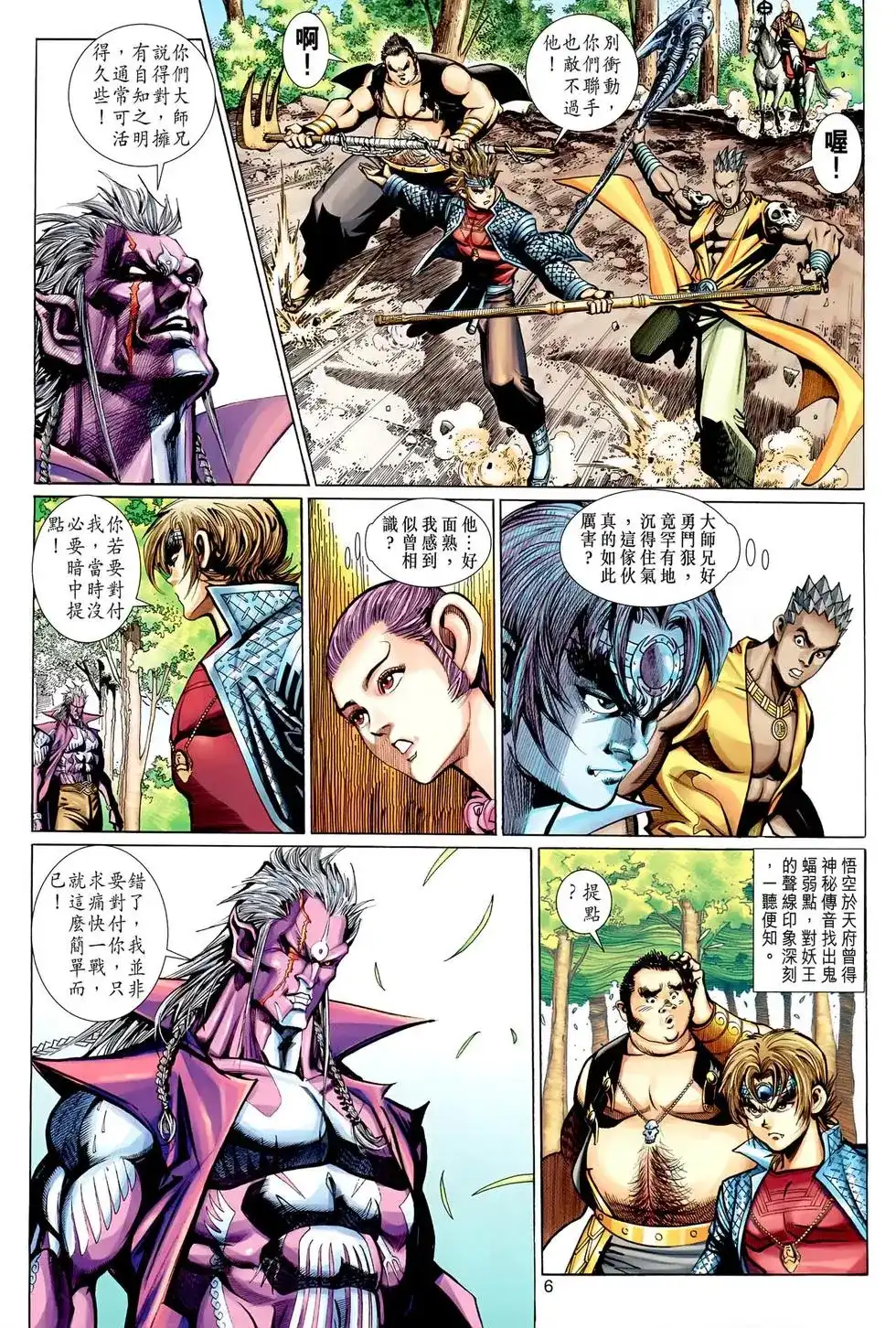 第6页
