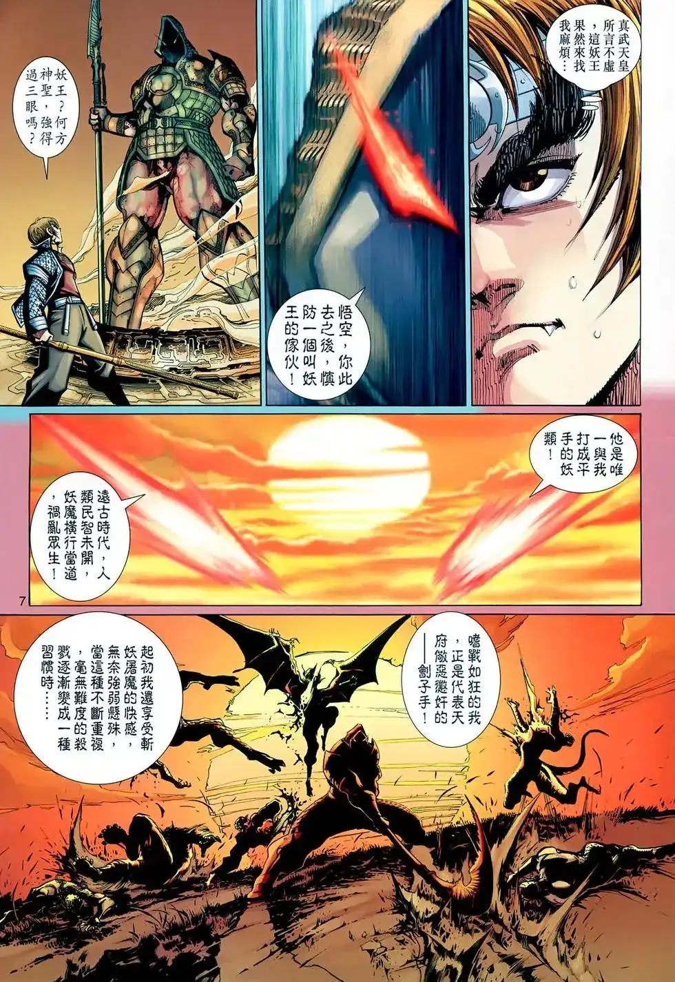第7页