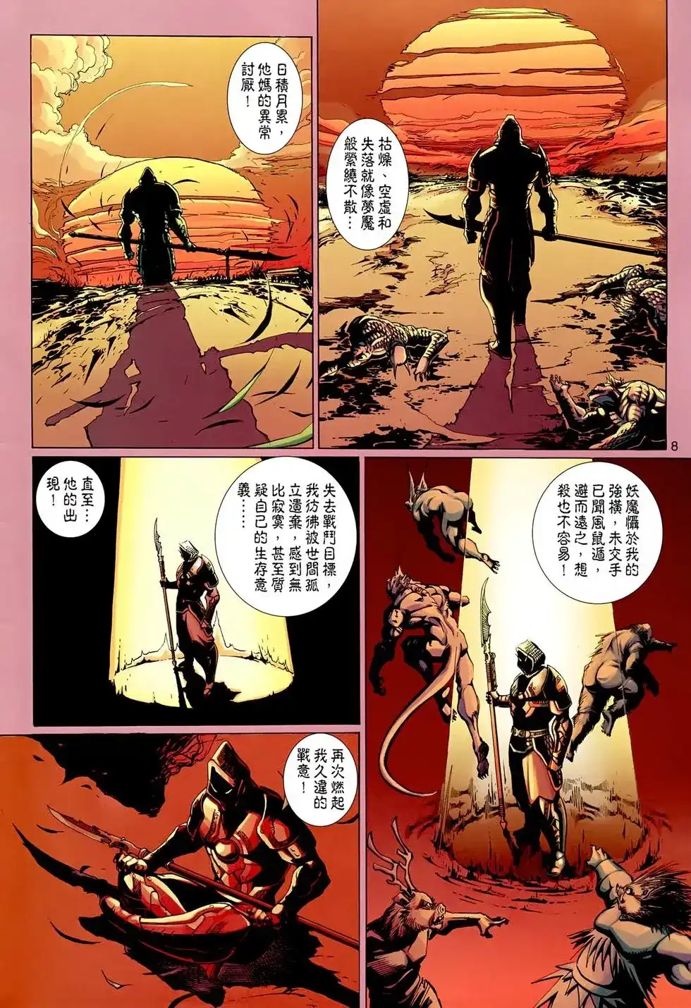 第8页
