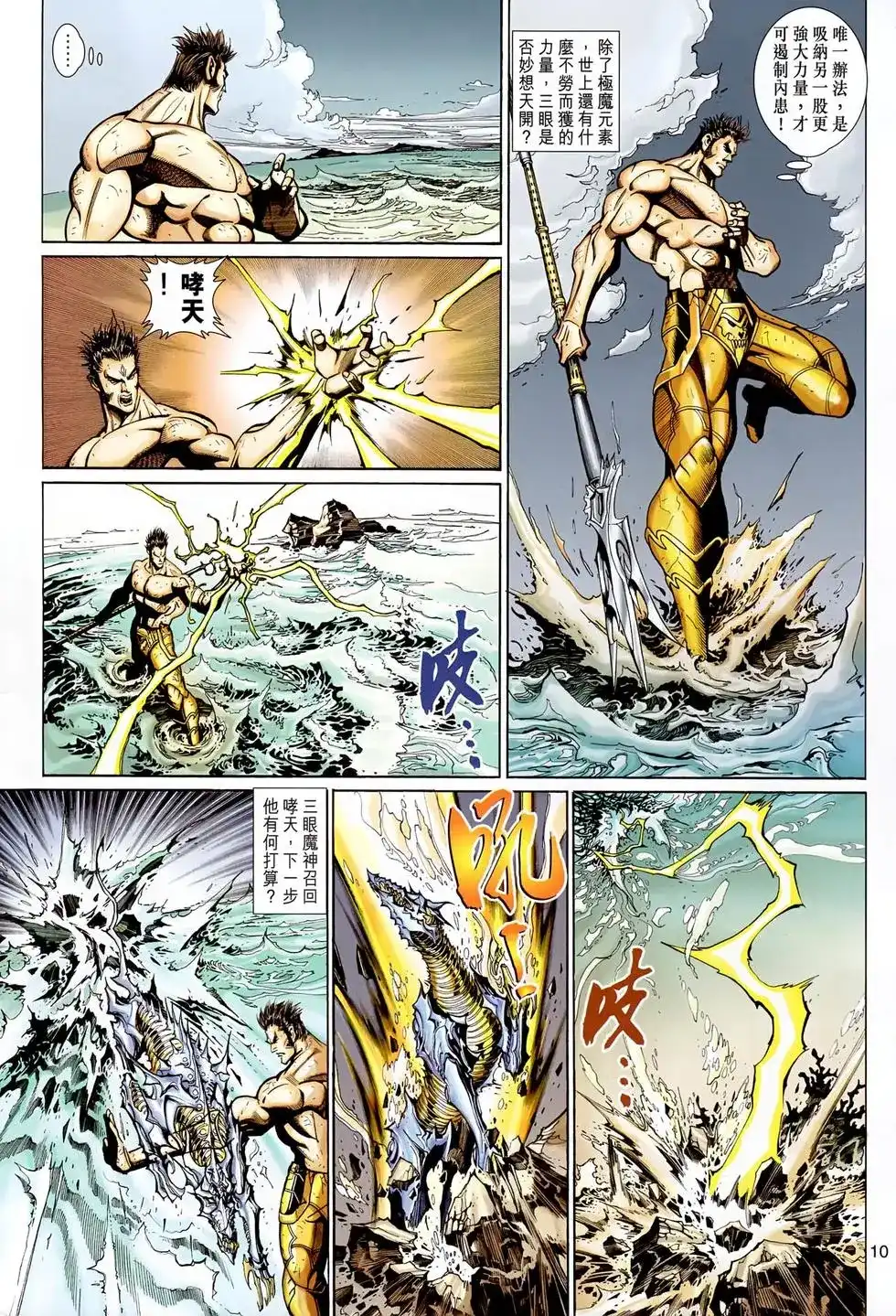 第10页