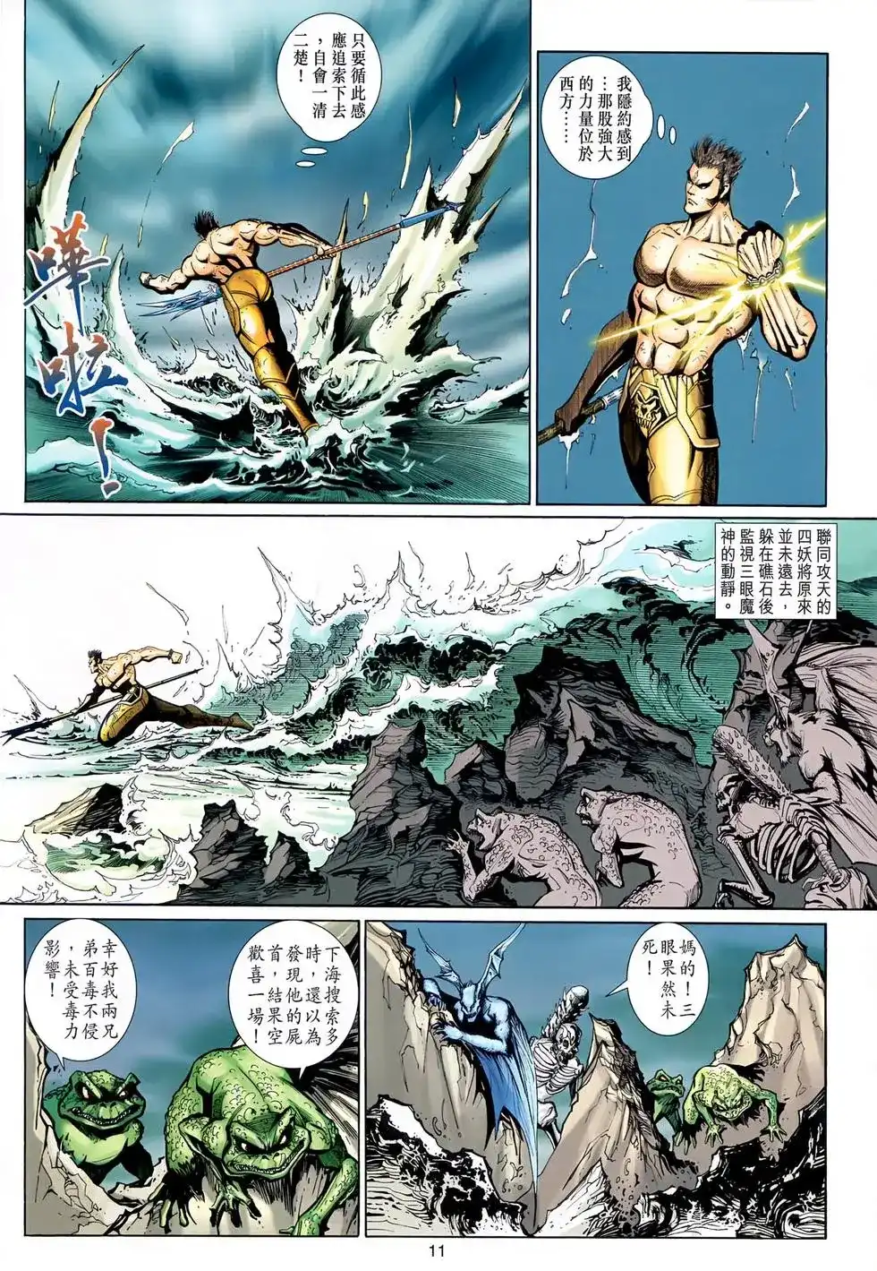第11页
