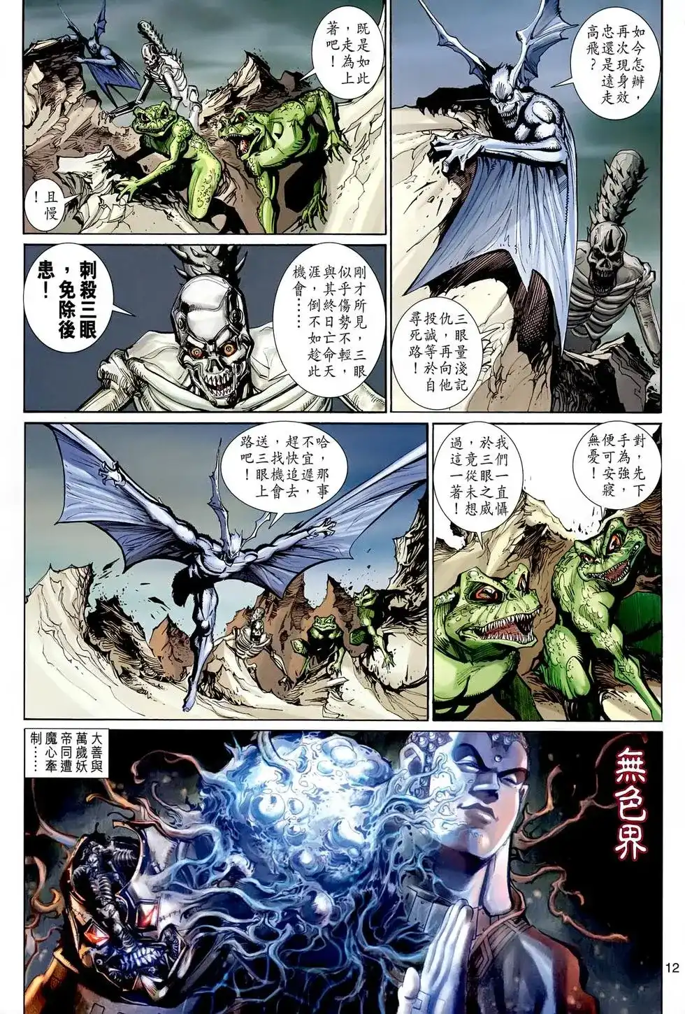 第12页