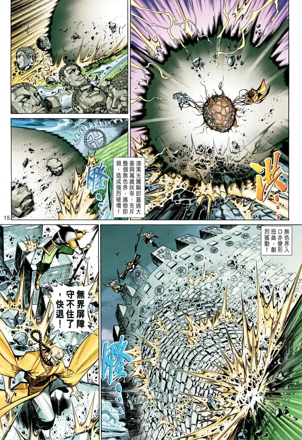 第15页