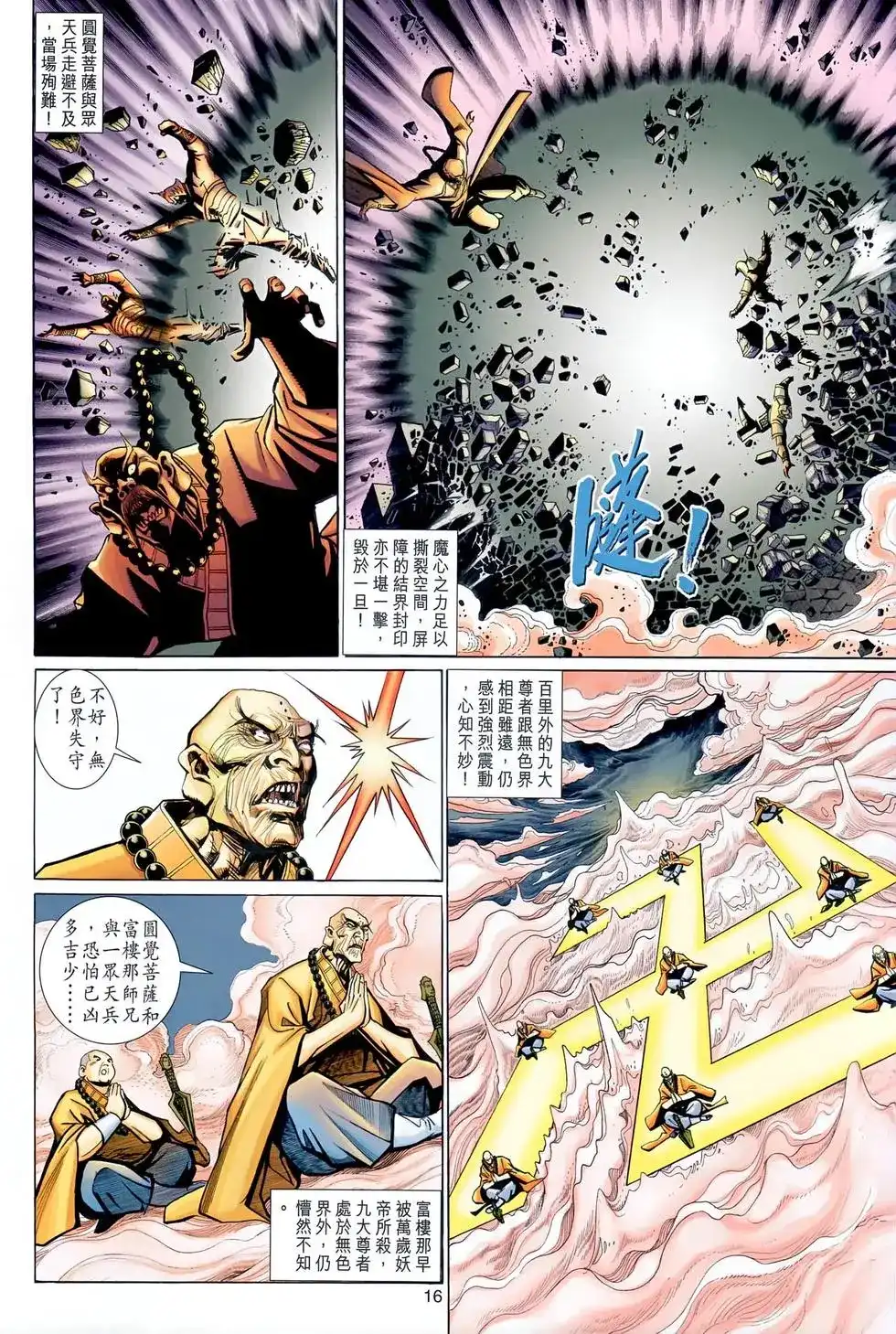 第16页