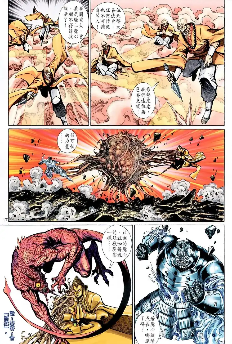 第17页