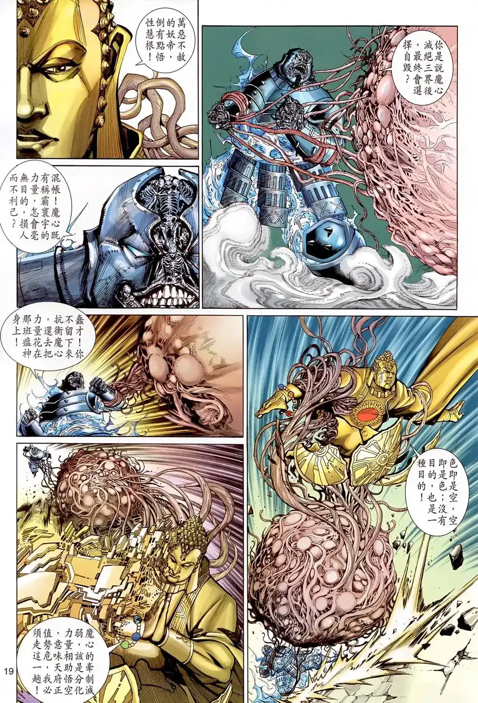 第19页