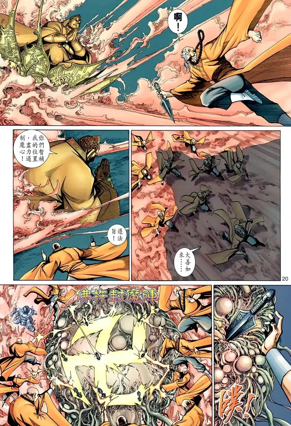 第20页