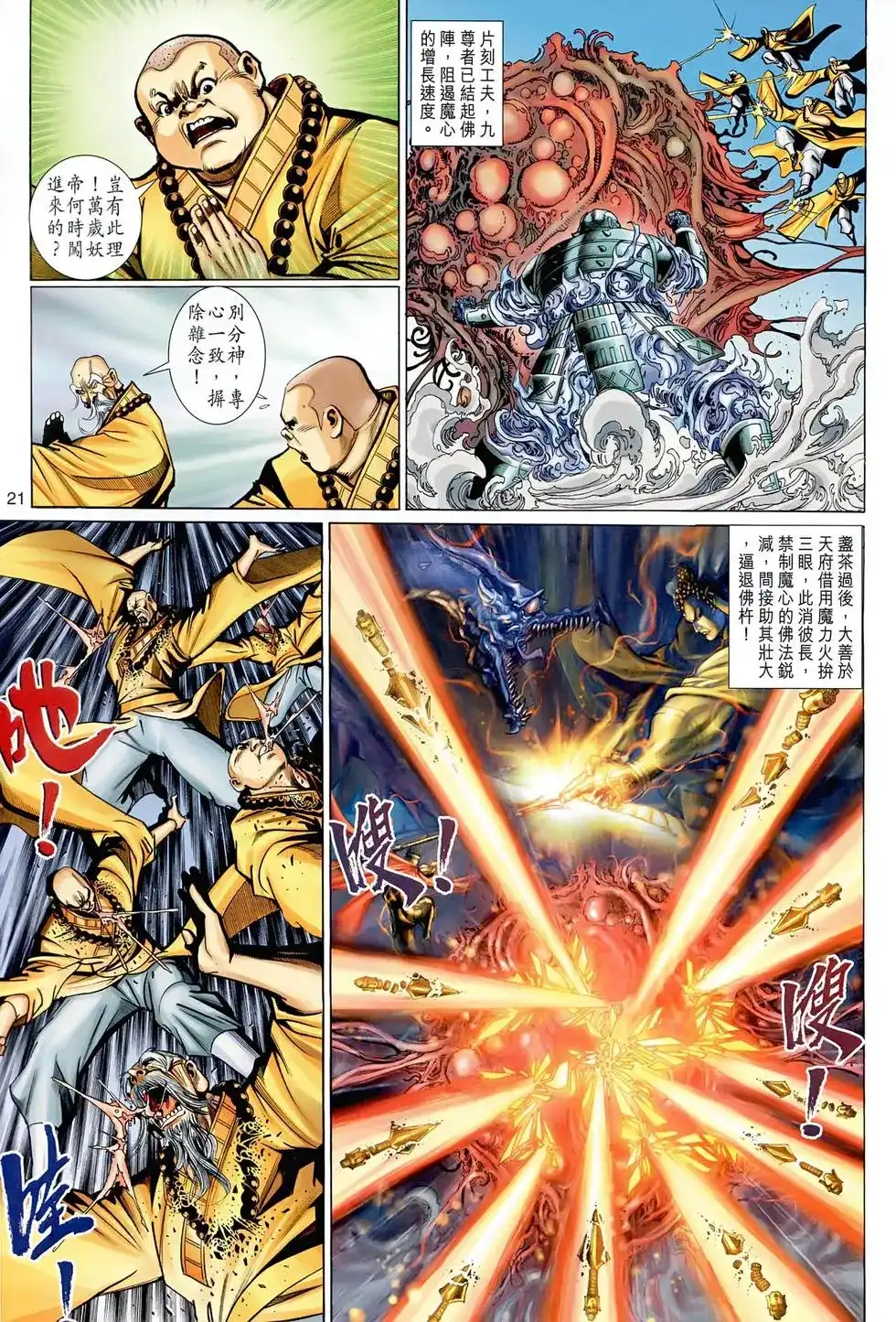 第21页