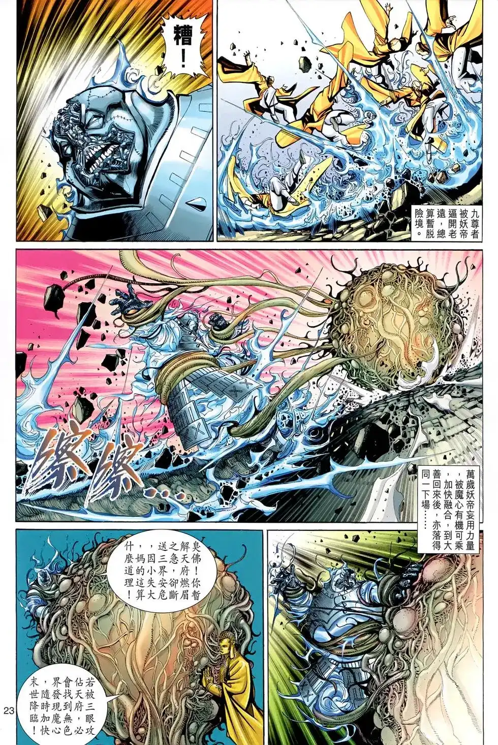 第23页
