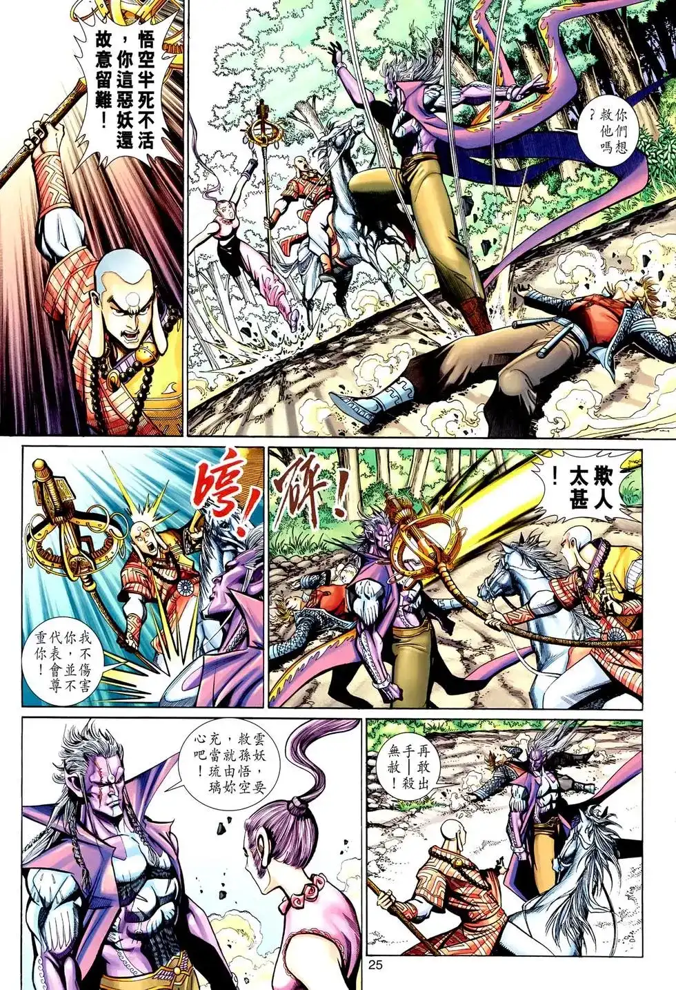 第25页