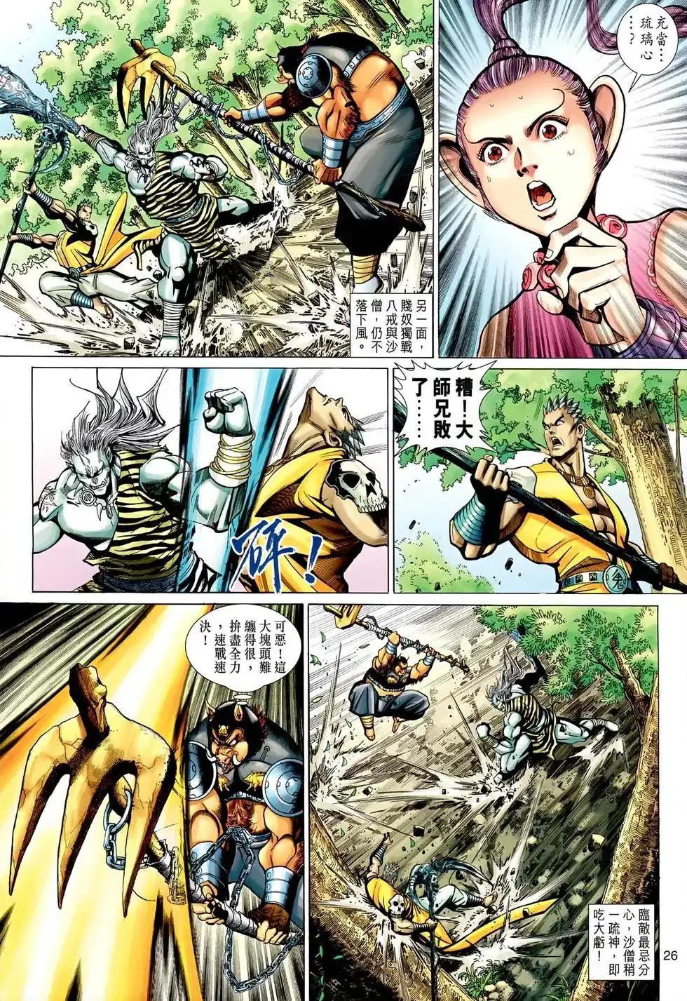 第26页