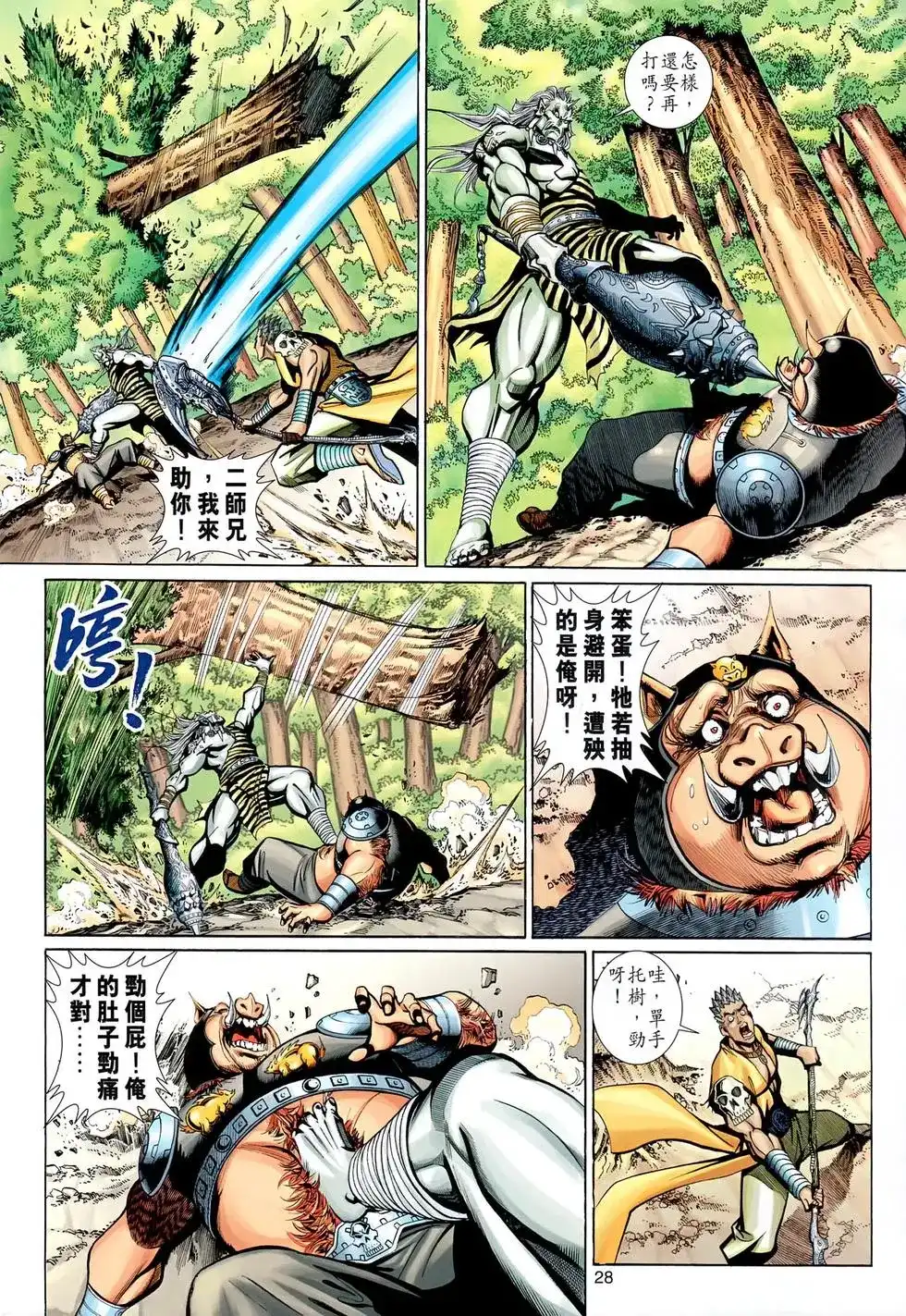 第28页