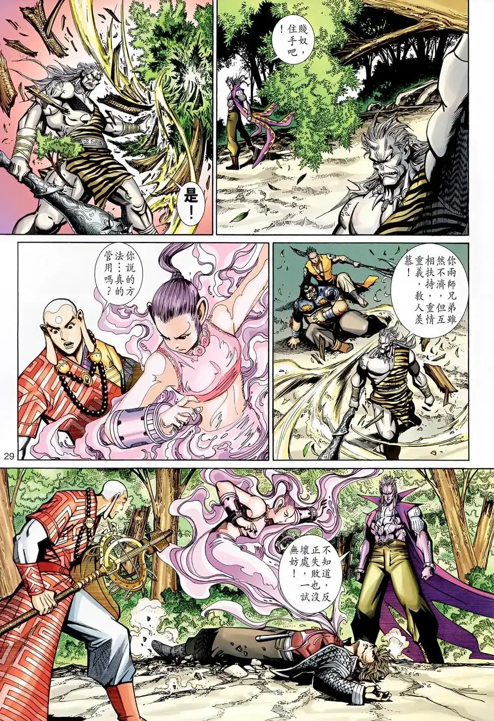 第29页