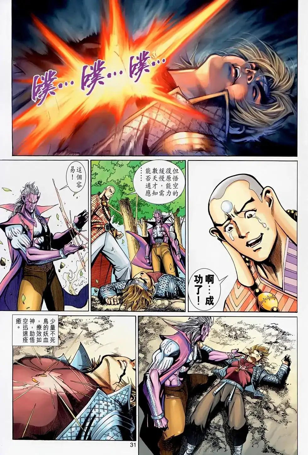 第31页