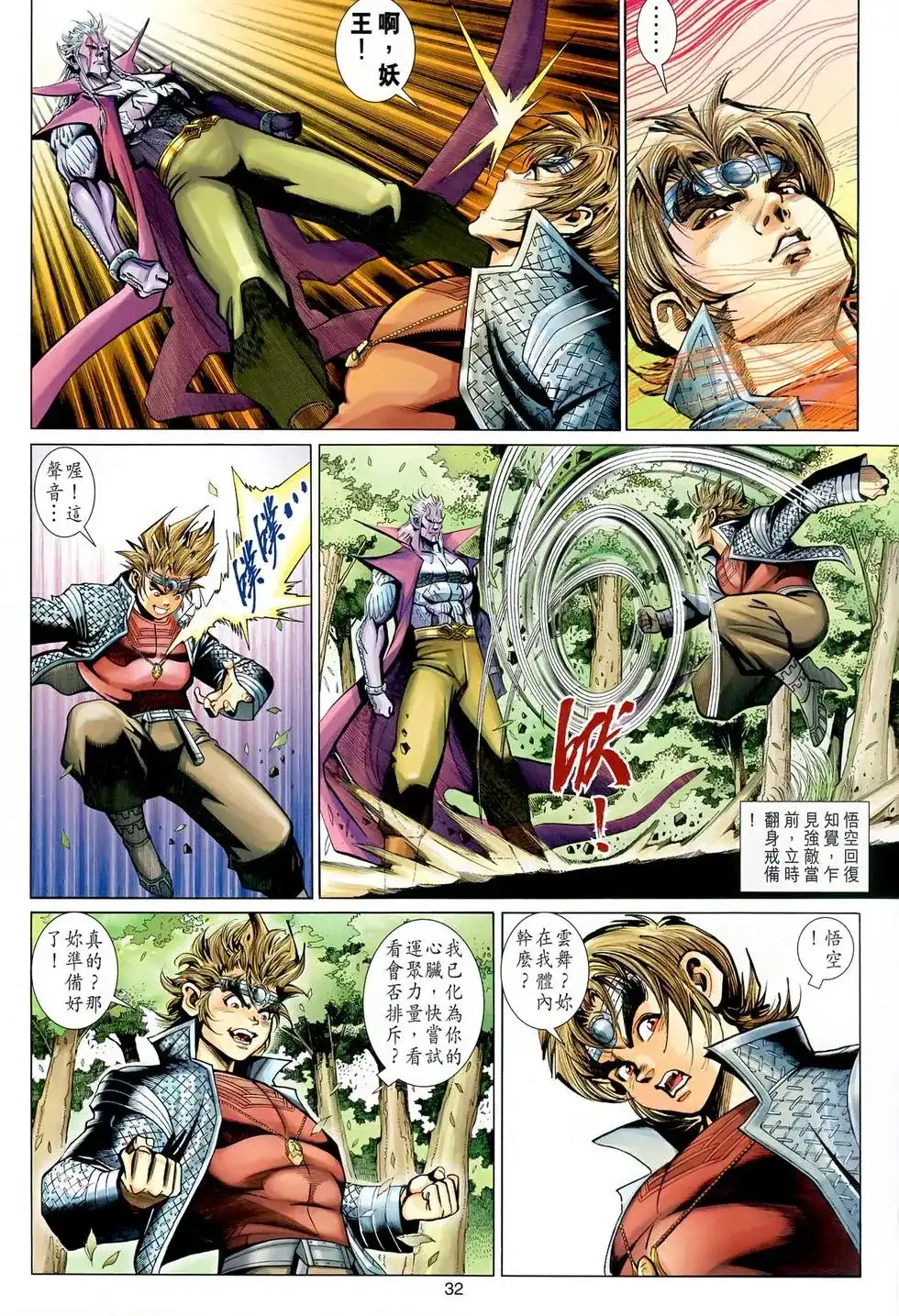 第32页