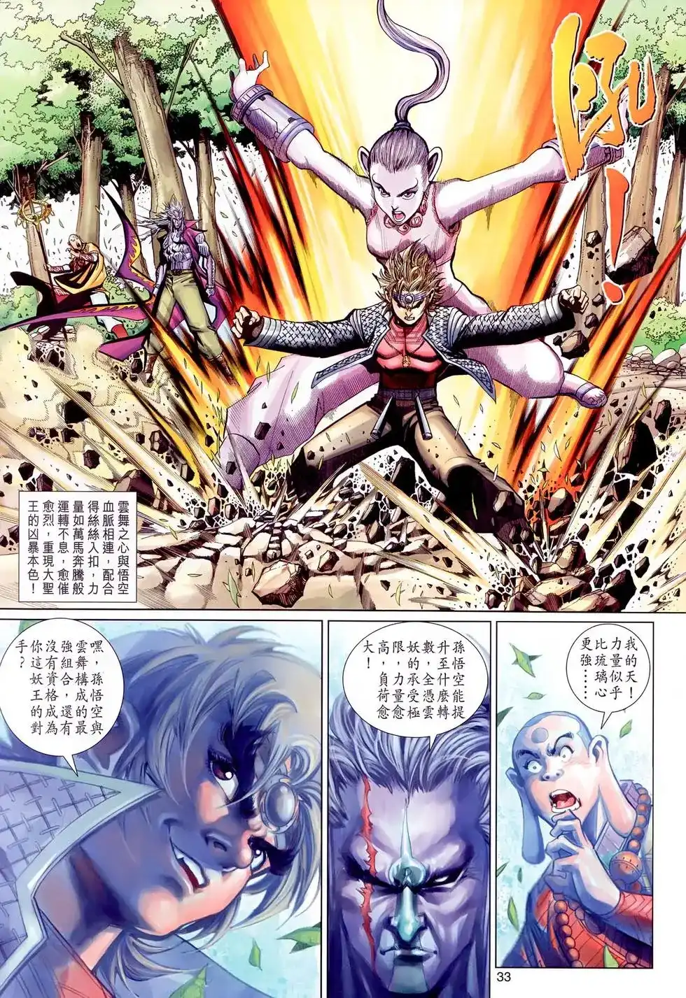 第33页