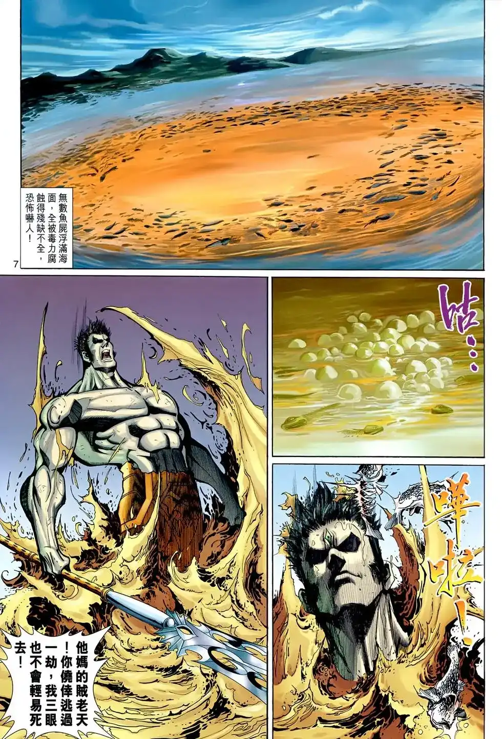 第7页