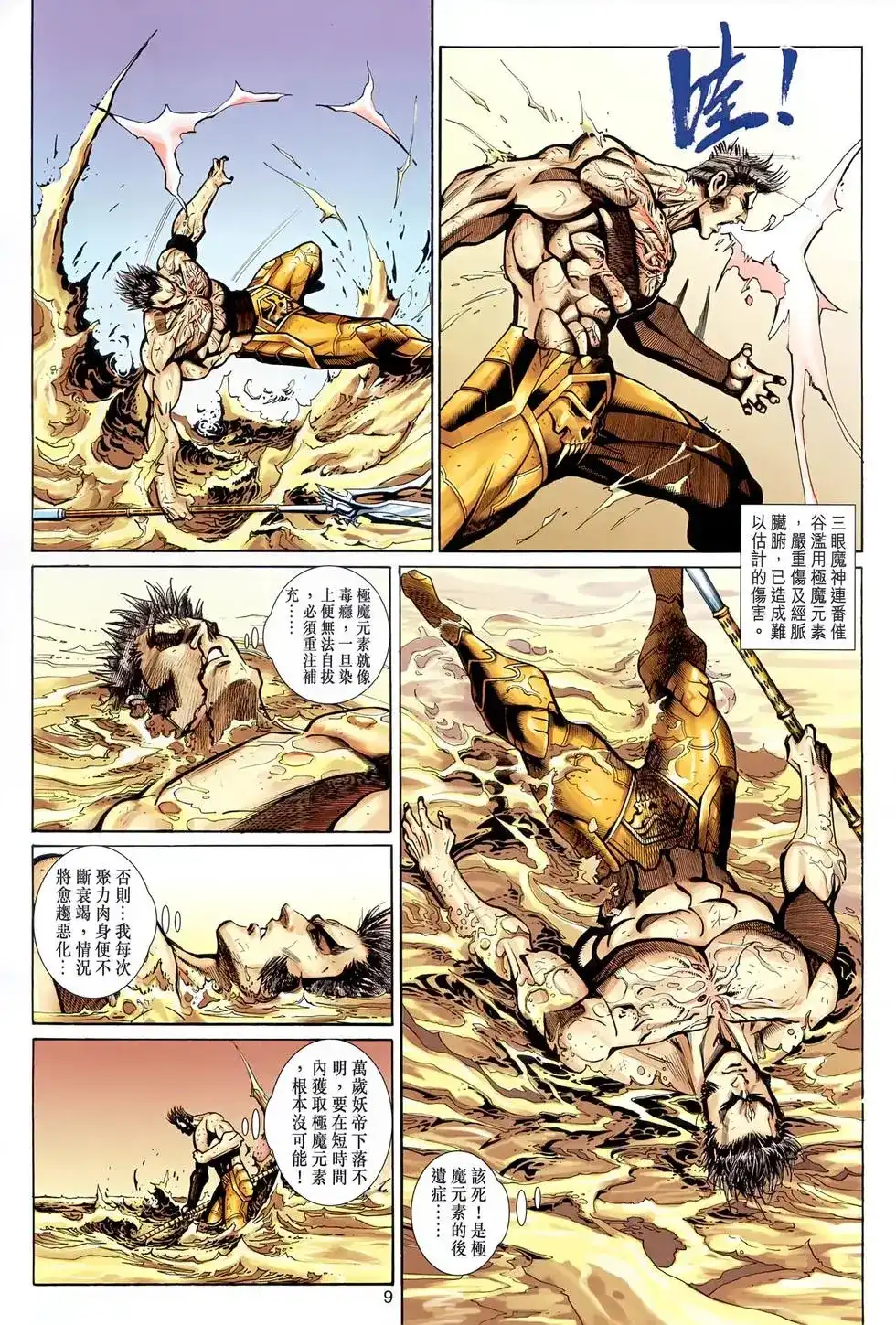 第9页