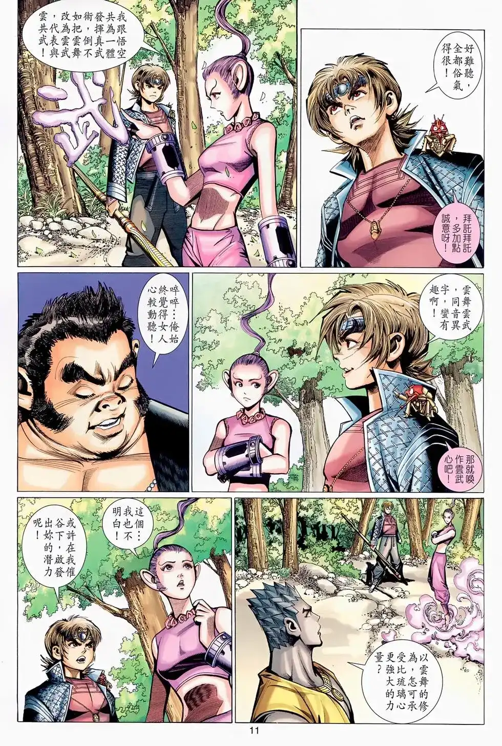 第10页