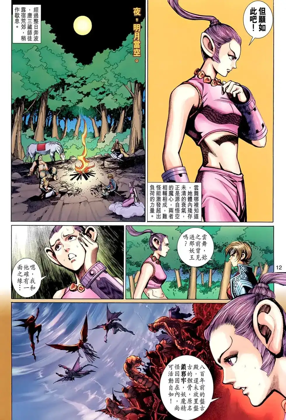 第11页