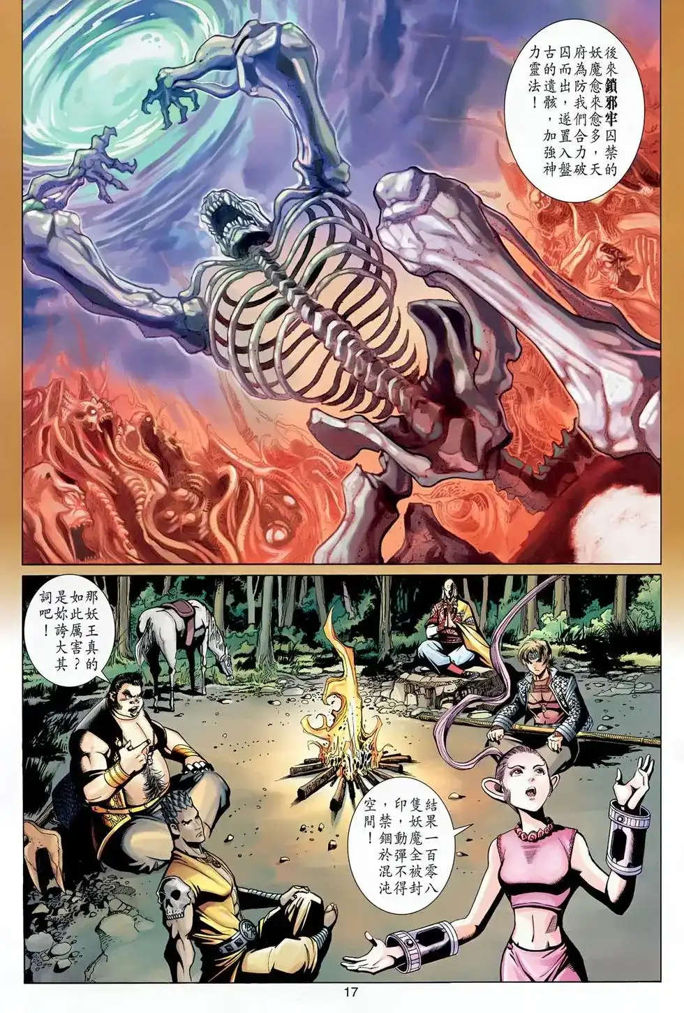 第16页