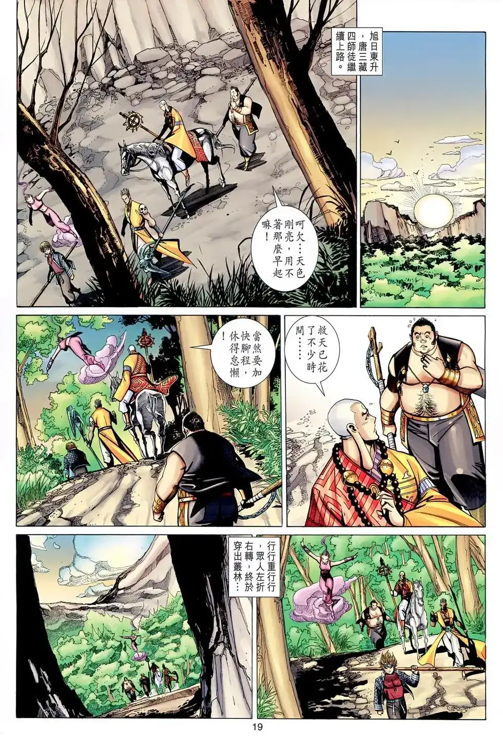第18页