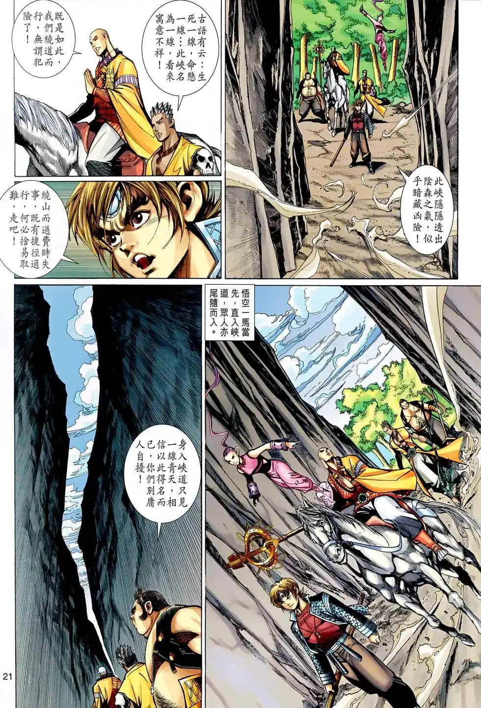 第20页
