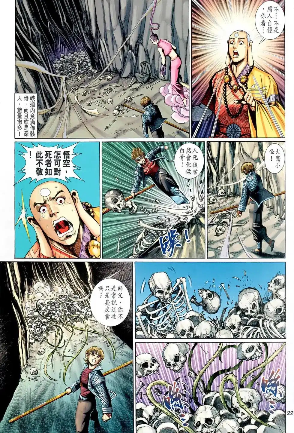 第21页