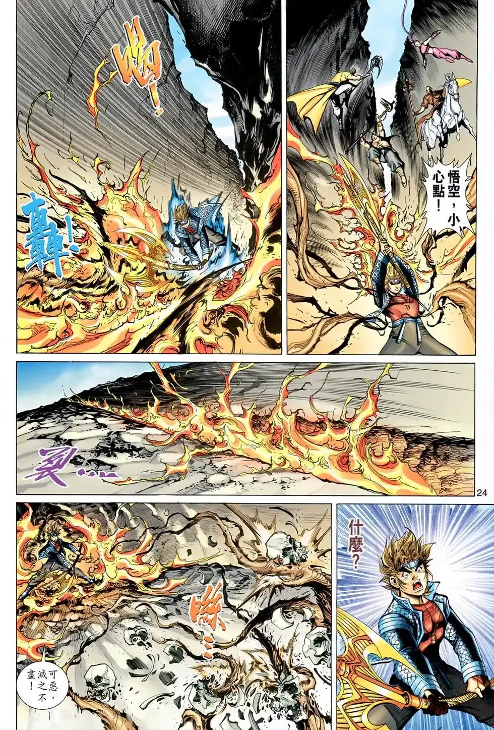 第23页