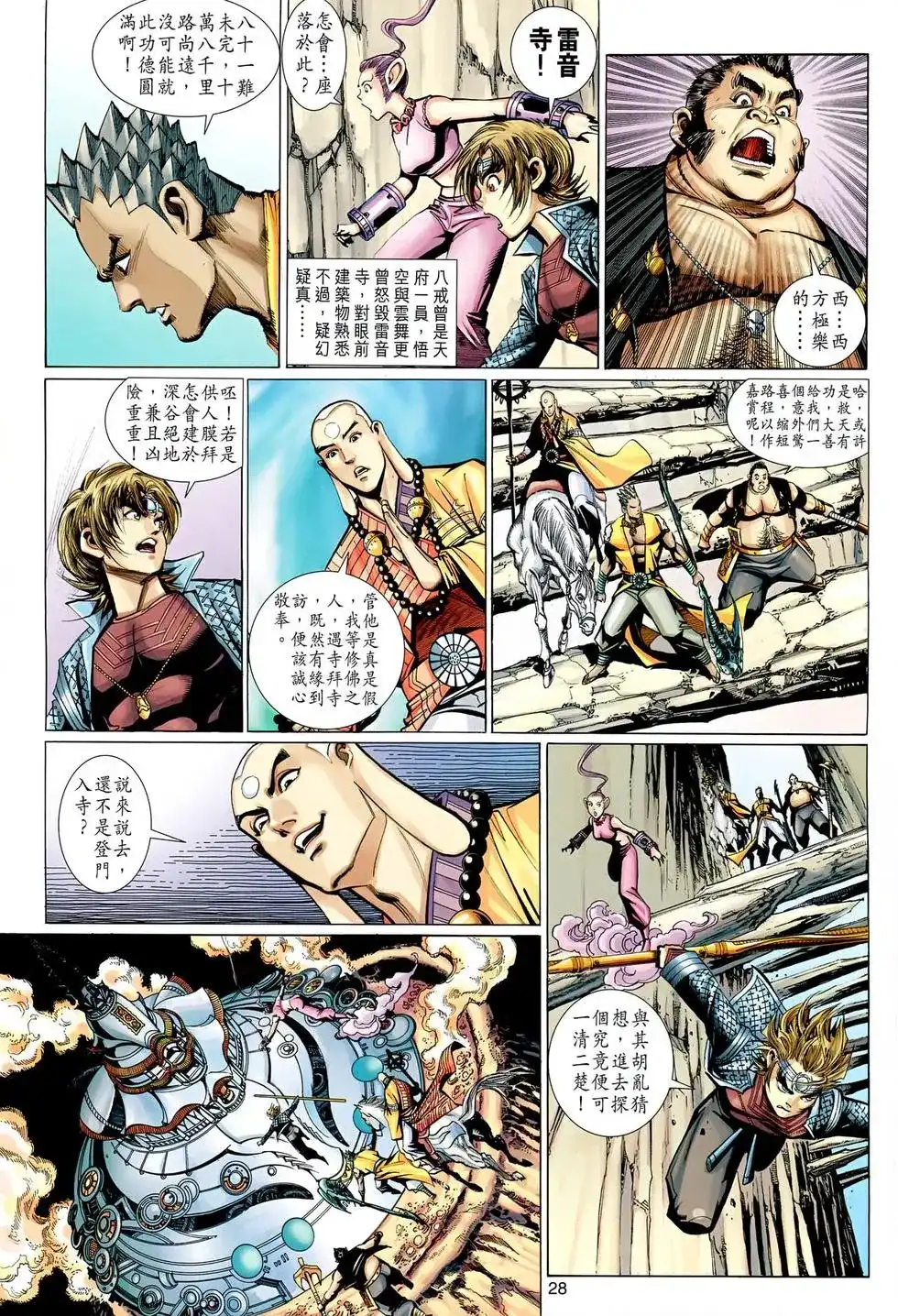 第27页