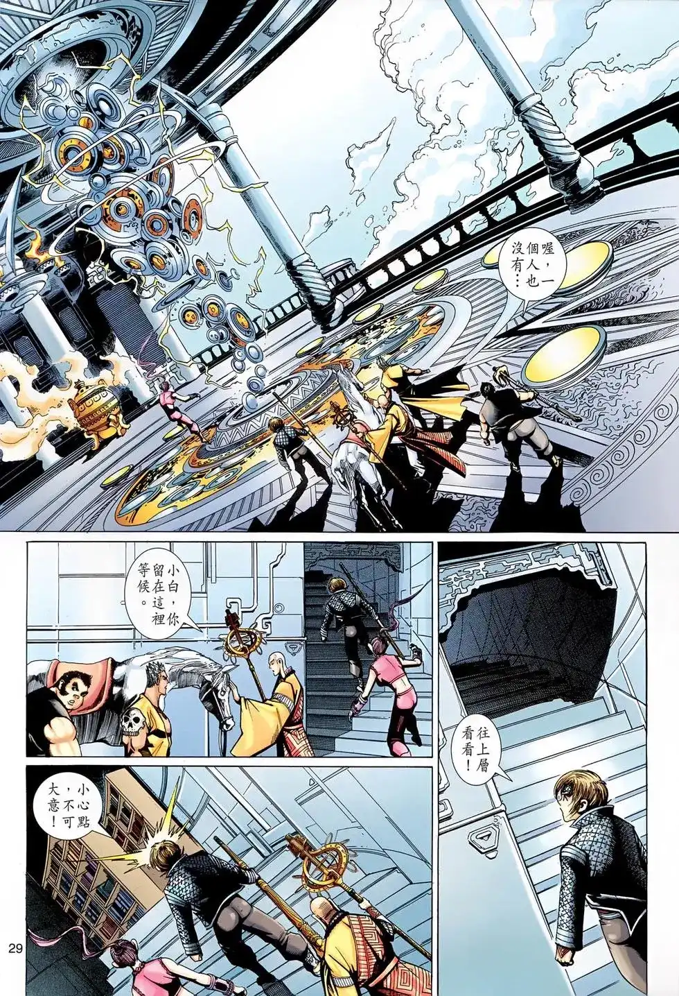 第28页