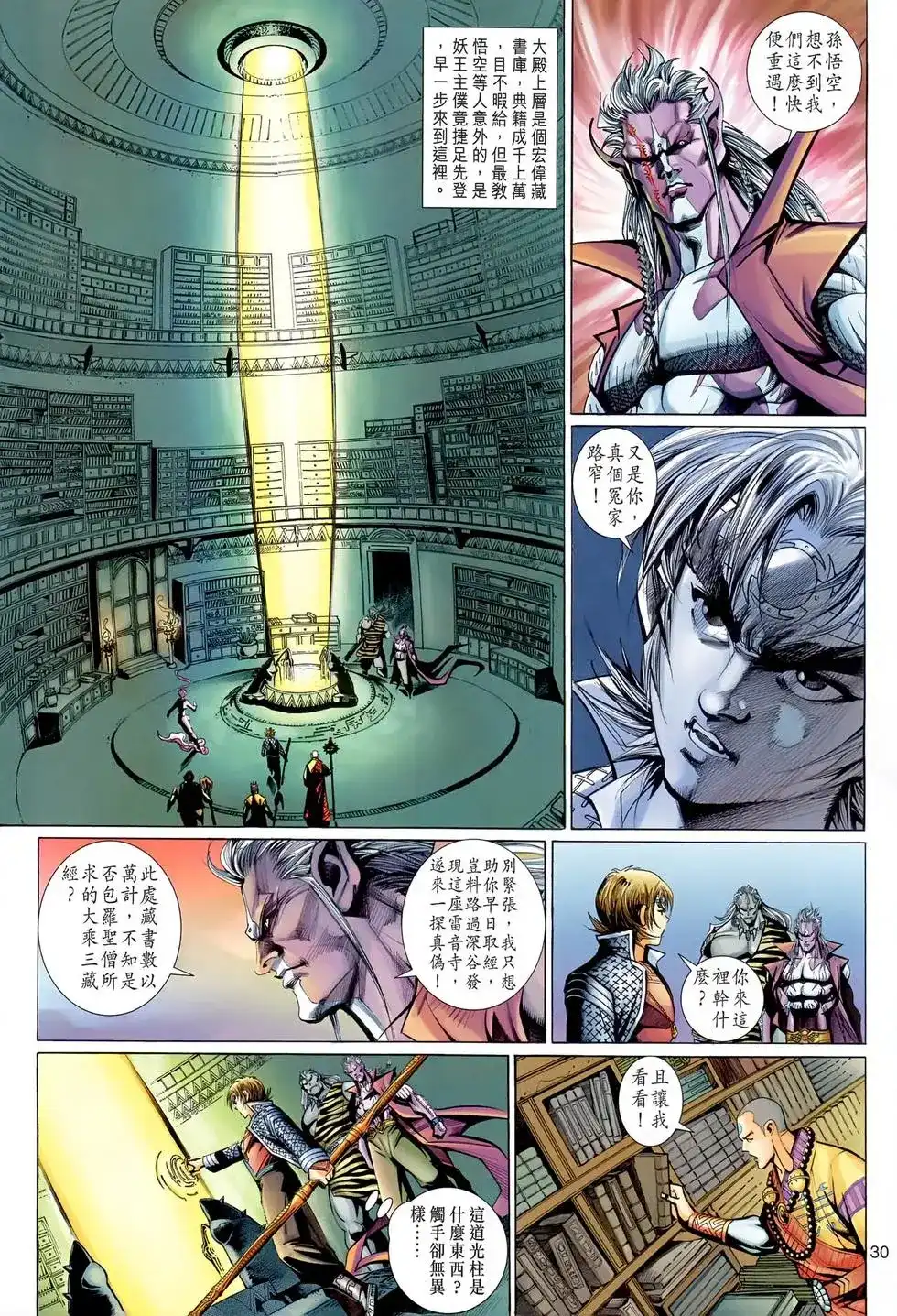 第29页
