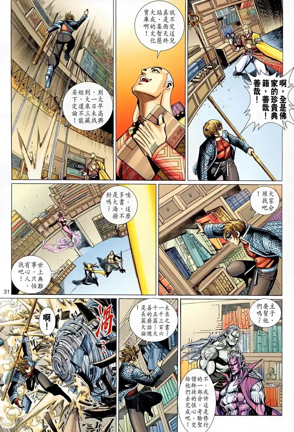 第30页