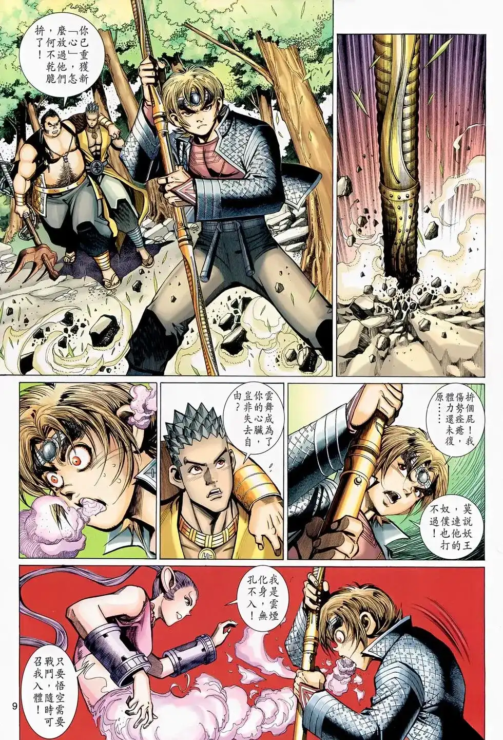 第8页